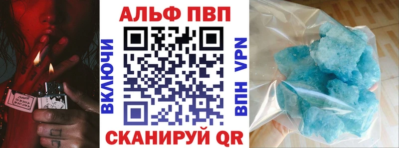 Alfa_PVP Соль  Мензелинск 