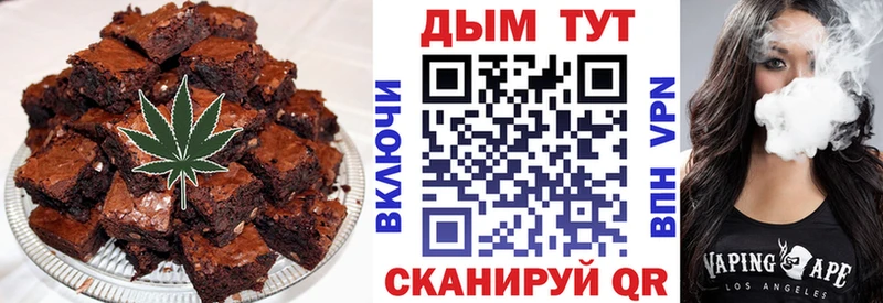 Печенье с ТГК марихуана  Мензелинск 