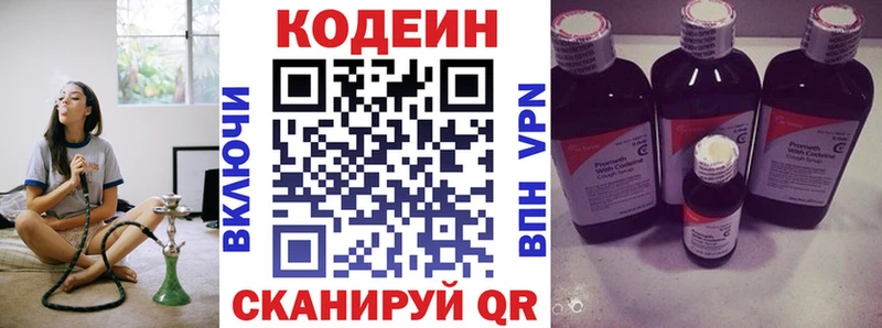 площадка клад  блэк спрут маркетплейс  Мензелинск  Кодеин Purple Drank 