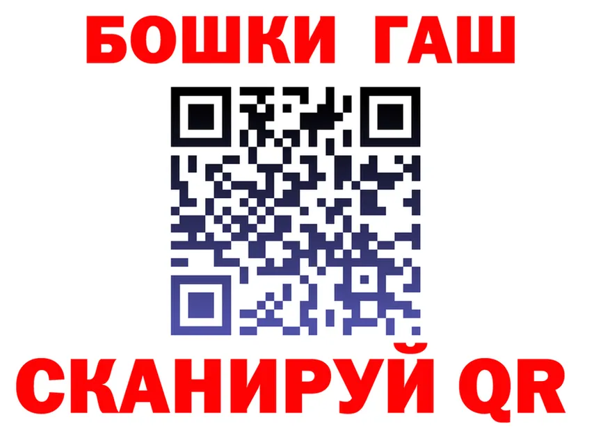 ГАШ гарик как войти площадка MEGA Мензелинск
