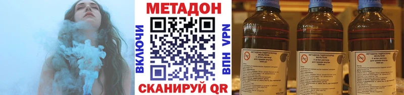 где найти Мензелинск Метадон methadone